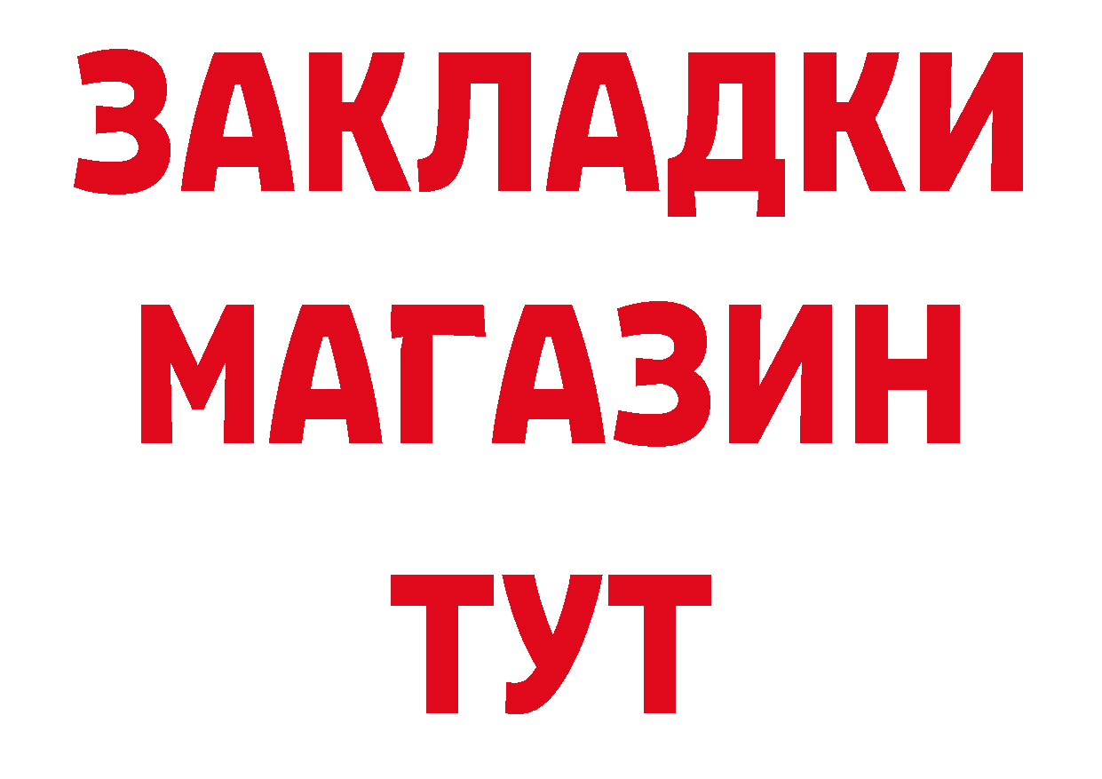 Купить закладку сайты даркнета клад Закаменск